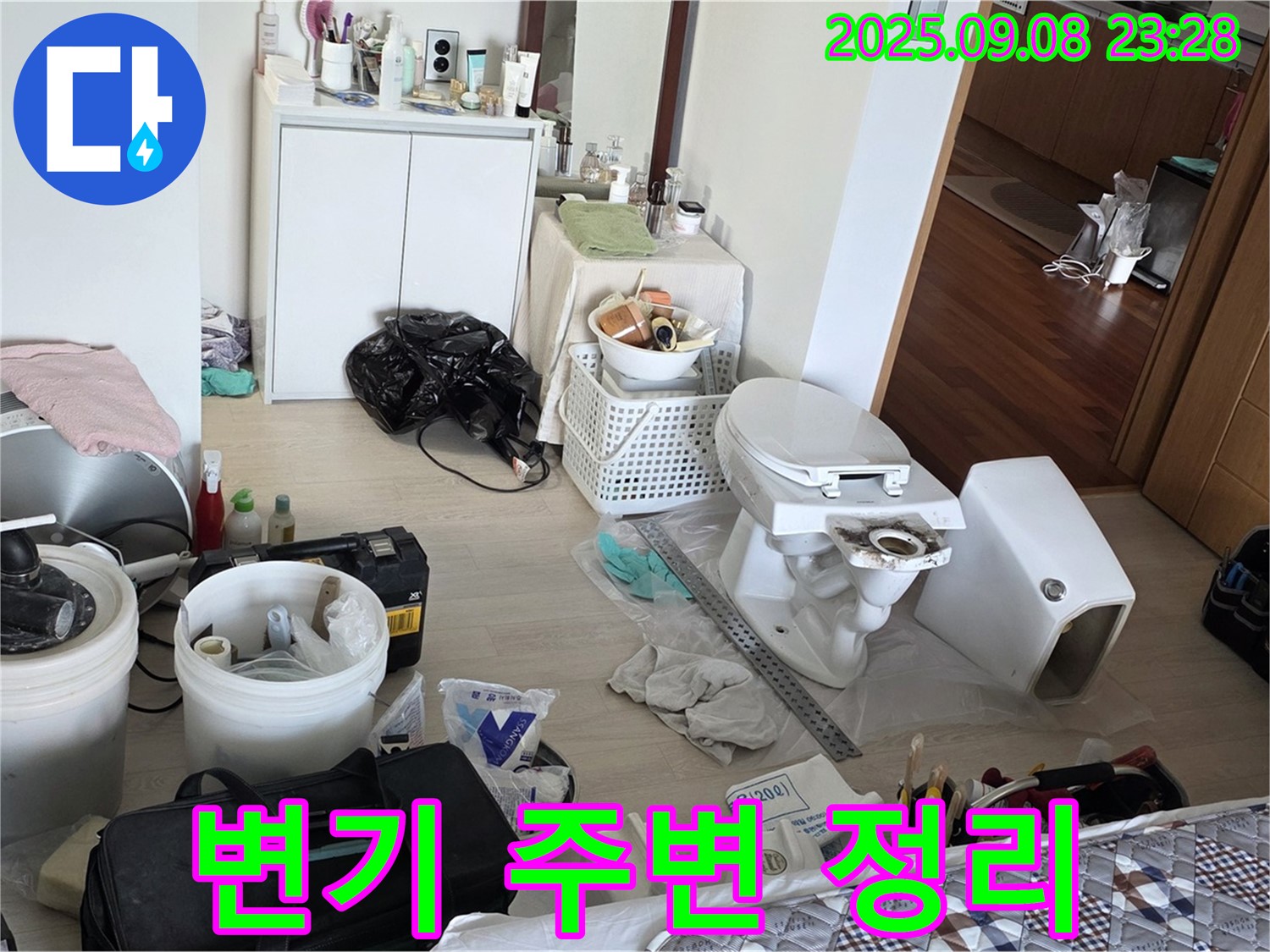 경기도 포천시 일동면 운악청계로 - 변기 주변을 깔끔하게 정리하고 작업 시작!