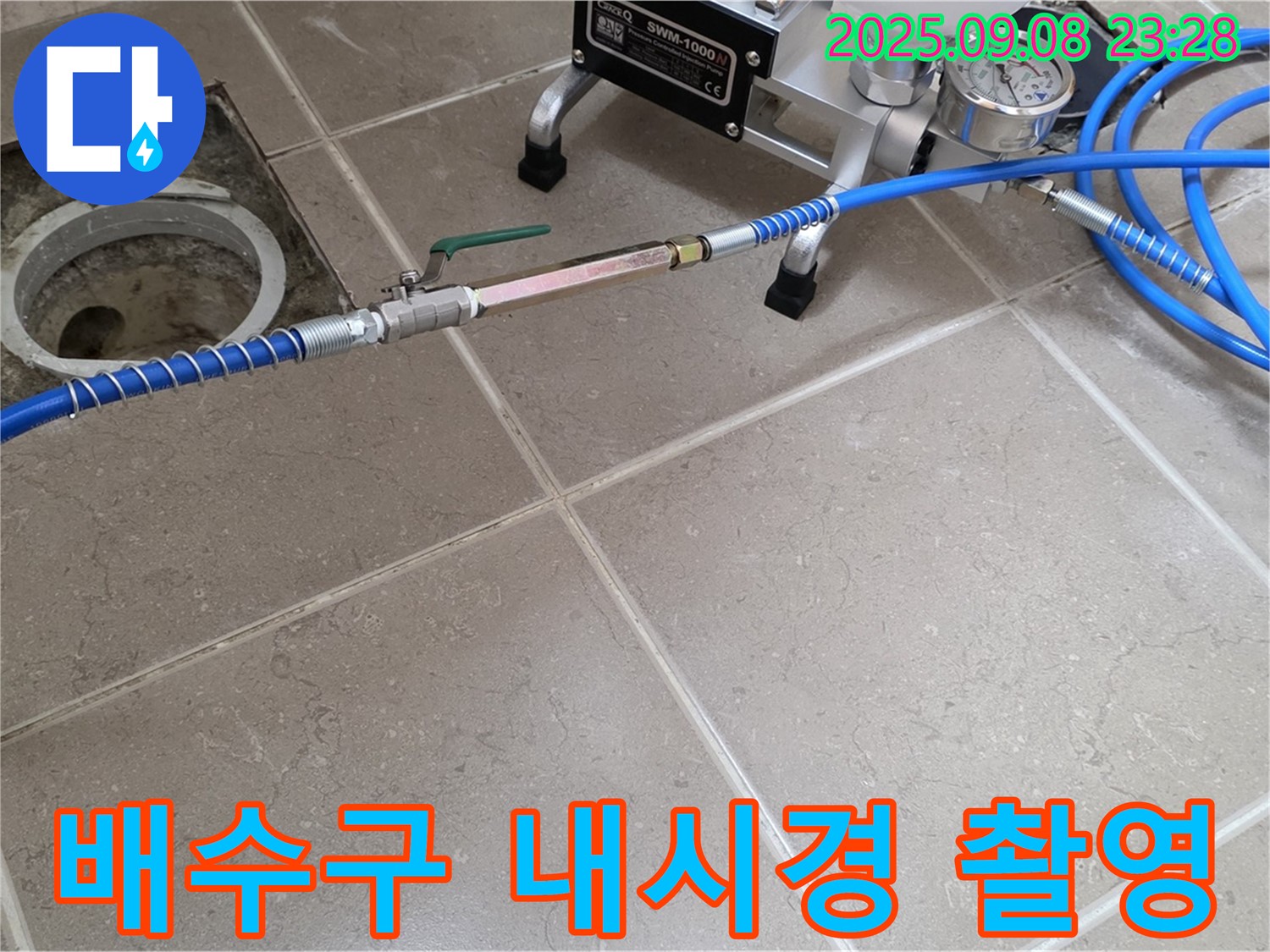 배수구 내부 촬영 - 내시경 카메라로 배수구 내부를 촬영하여 문제점을 기록하고 있습니다.