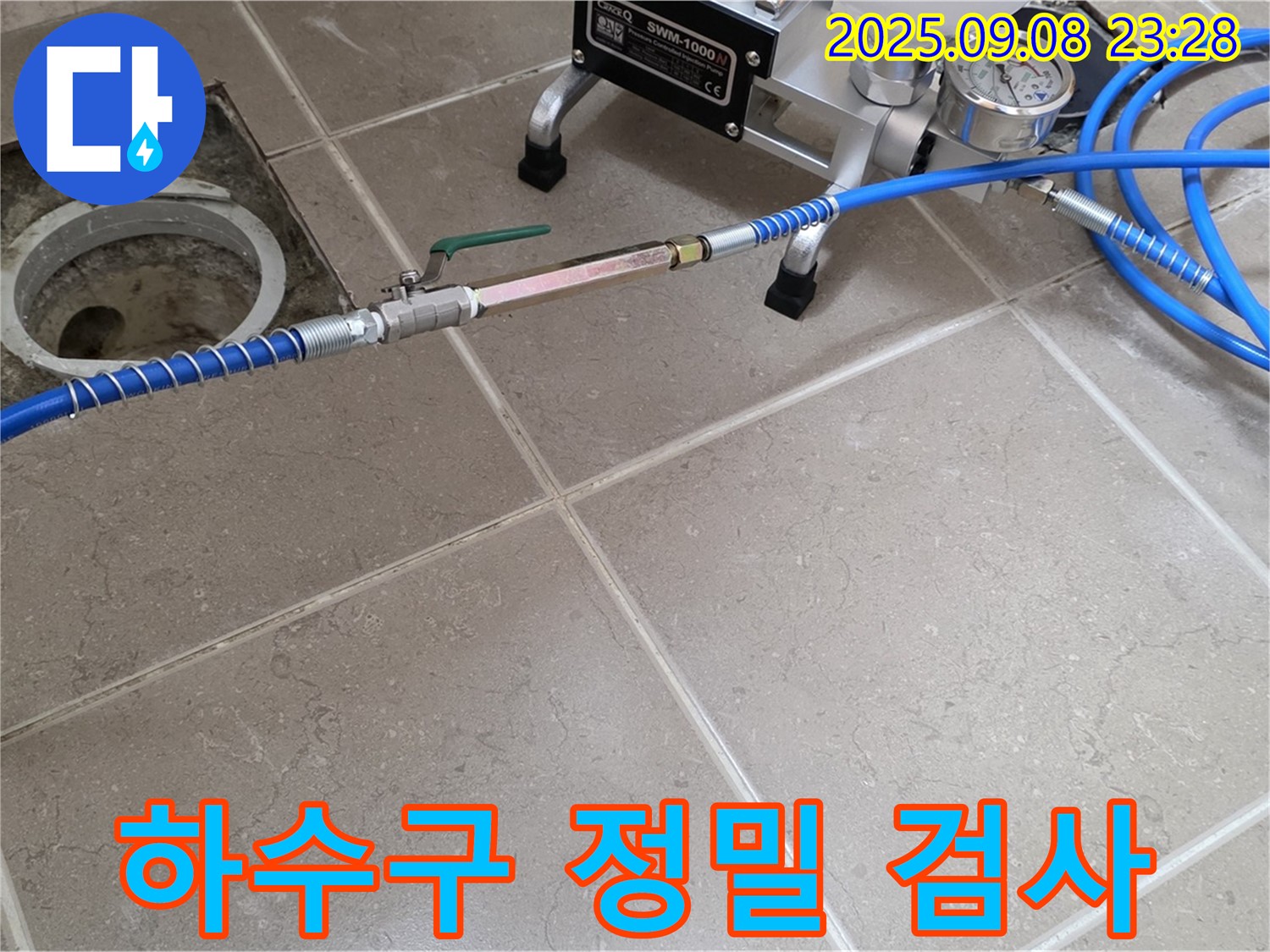 아파트 하수구 누수 원인 파악 - 정밀 검사 장비를 사용하여 누수 지점을 꼼꼼하게 확인하고 있습니다.