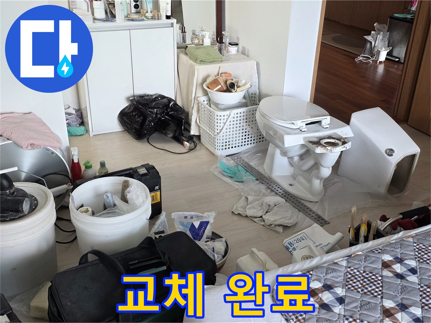 일동 기산베스트빌 아파트 변기 교체 완료 - 이제 맘 편히 사용하세요!