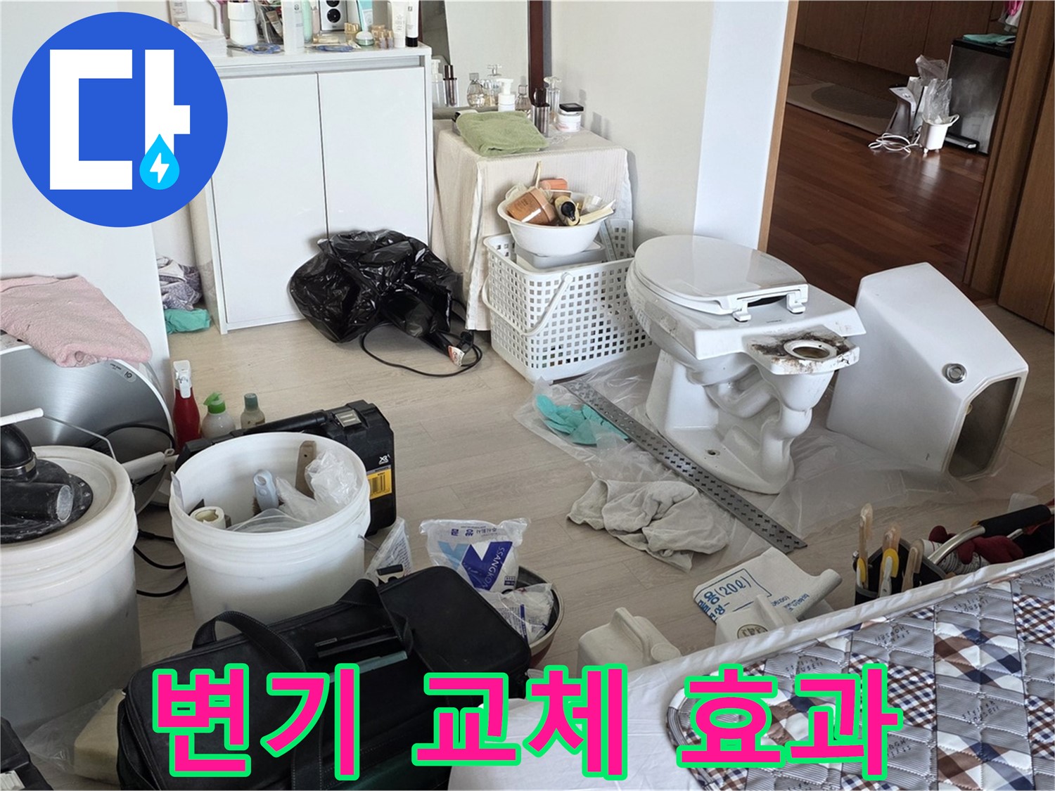 일동 기산베스트빌 아파트 변기 교체 - 화장실 분위기 UP!