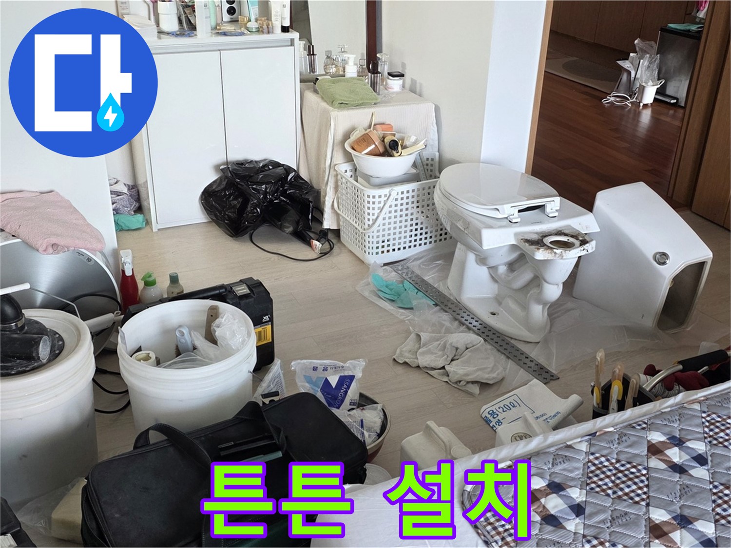 일동 기산베스트빌 아파트 새 변기 튼튼하게 설치 - 흔들림 없는 완벽 시공