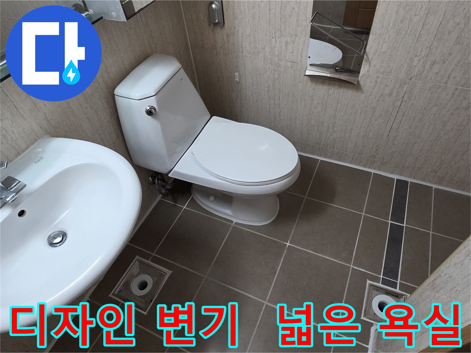 일동면 운악청계로 좁은 욕실 디자인 변기 교체 시공 사진 - 넓어진 공간