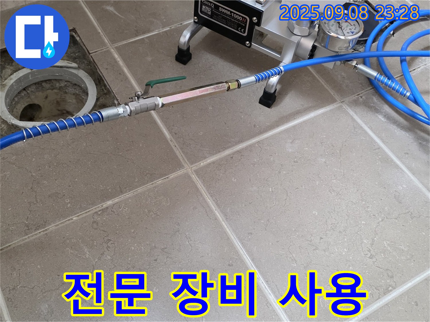 전문 장비를 사용하여 - 아파트 하수구 누수 탐지를 진행하고 있습니다.