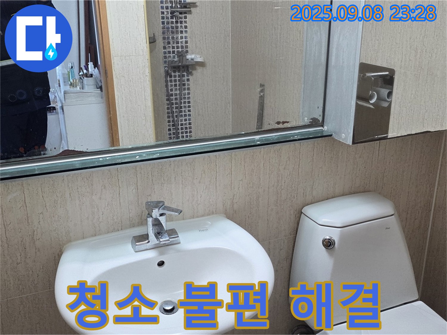 포천 일동 기산리 - 청소 불편 - 높은 수전으로 교체하고 편리하게 사용 - 깨끗한 욕실