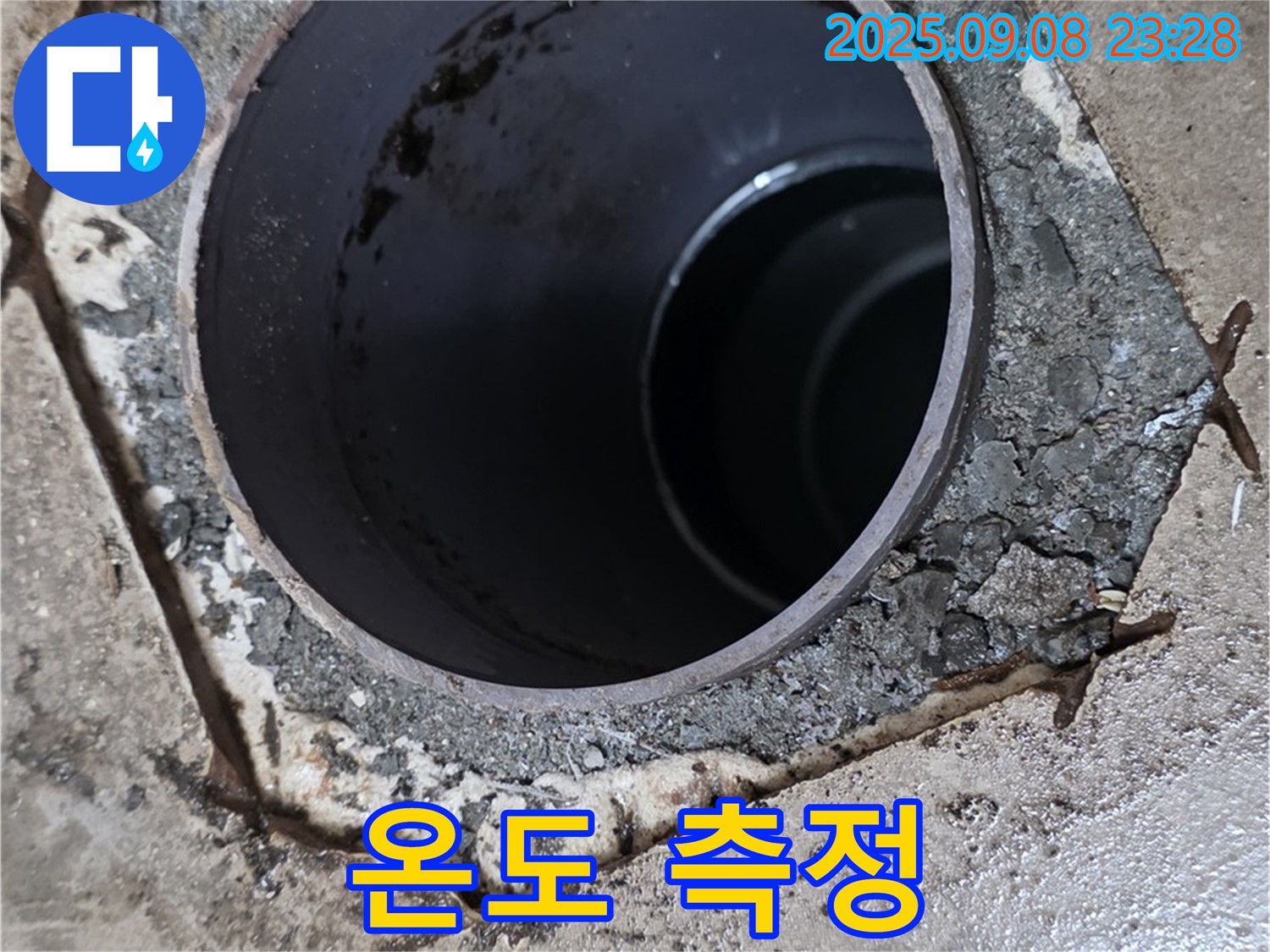 포천 일동 기산베스트빌 누수 - 배수구 주변 시멘트 손상 부위 온도 측정