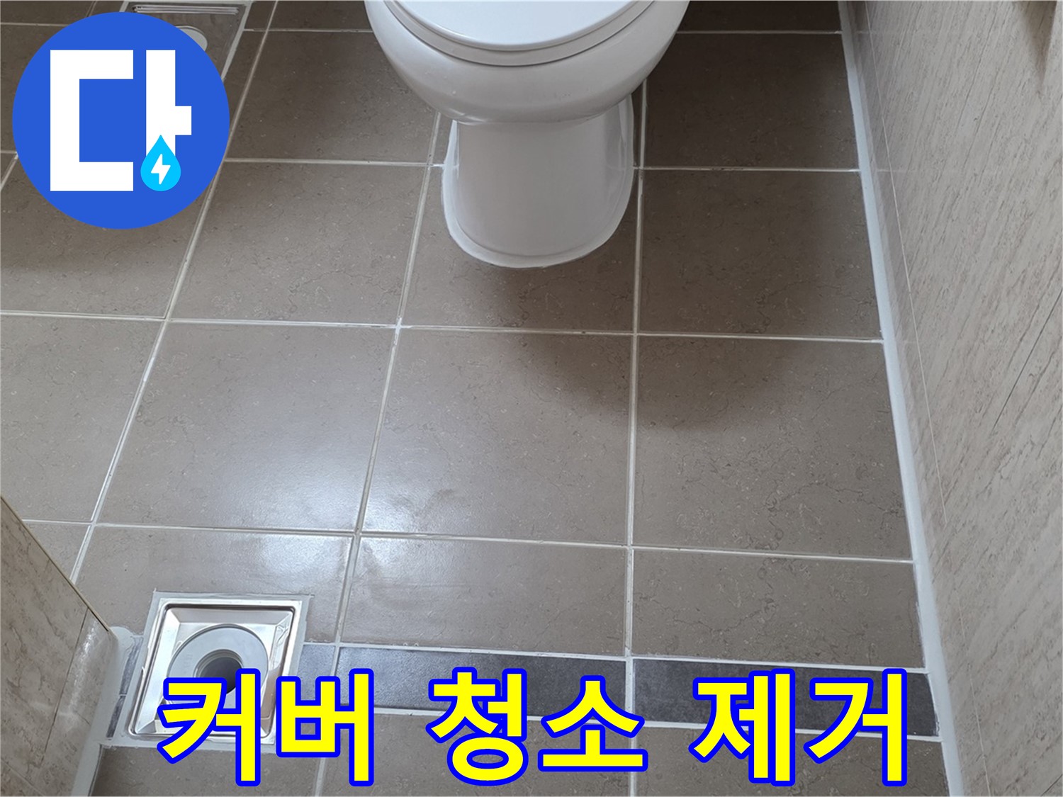 포천 일동 기산베스트빌 아파트 욕실 - 환풍기 커버 청소 및 곰팡이 깨끗하게 제거