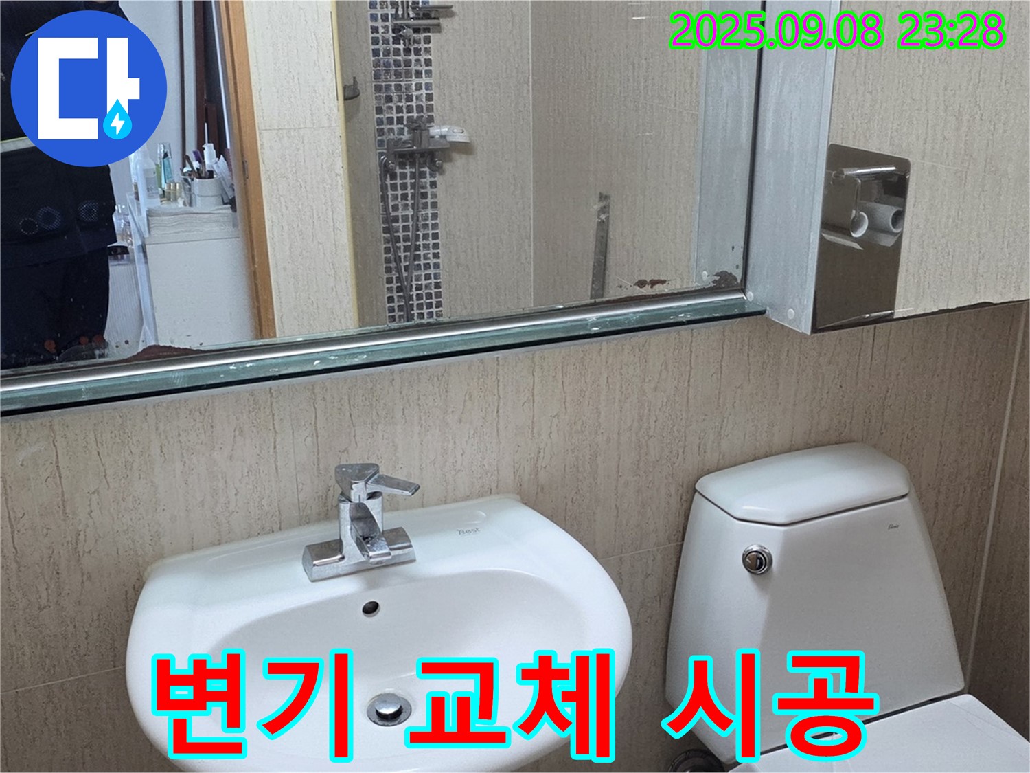 포천 일동 - 오래된 변기 교체, 새 변기로 쾌적하고 세련된 욕실 분위기 연출