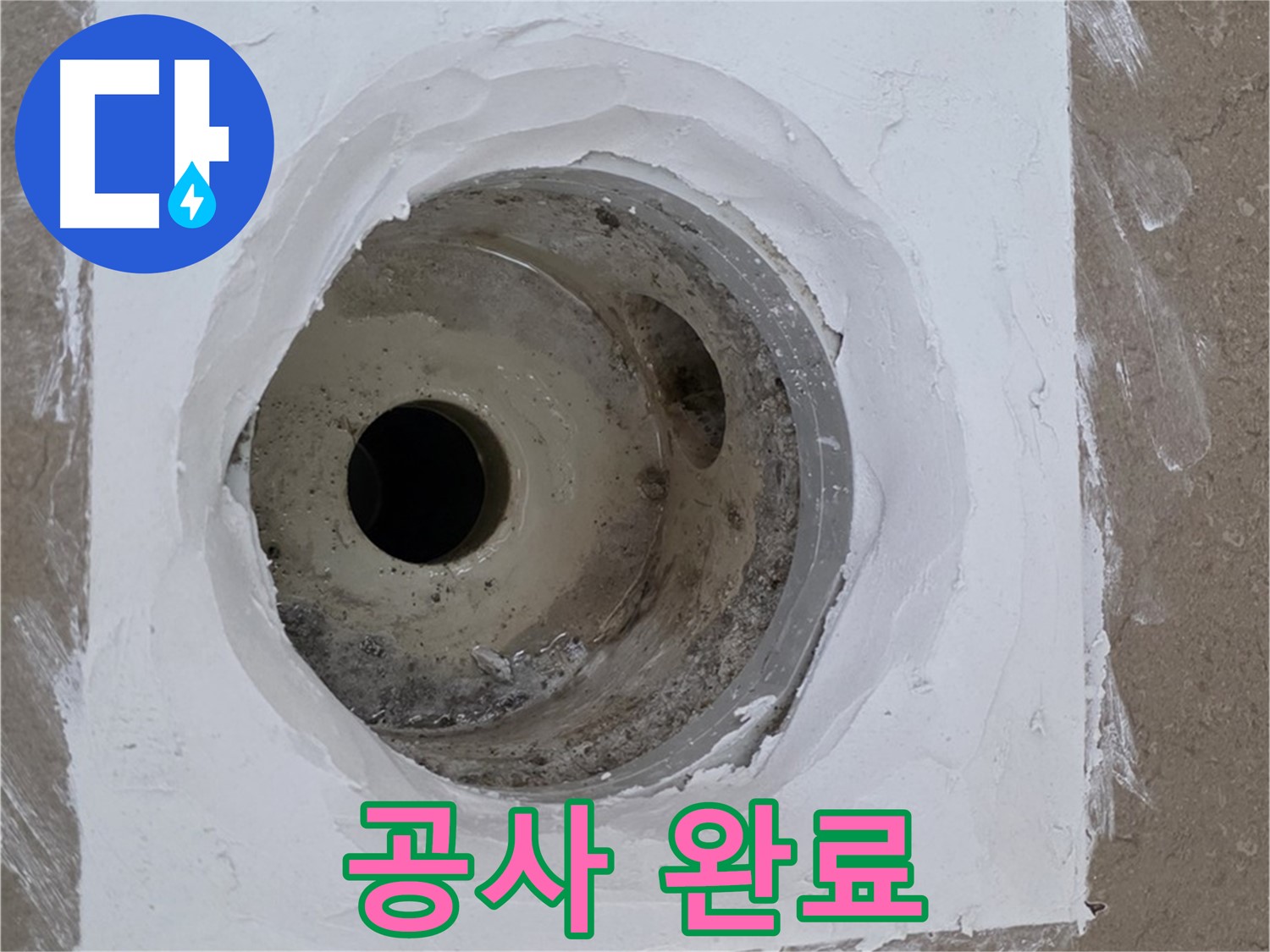 포천 일동면 공사 완료 - 쾌적 욕실
