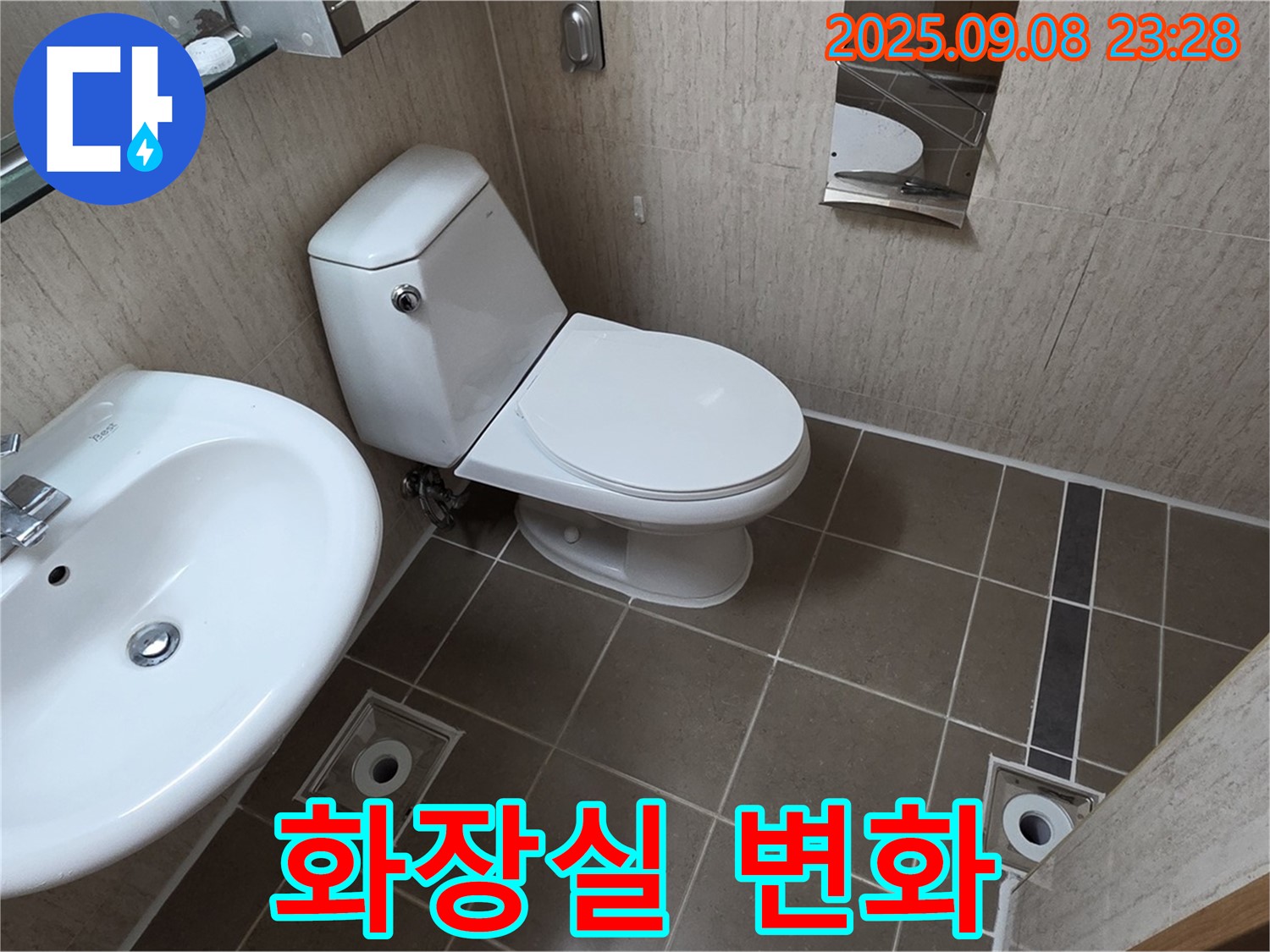 포천시 일동 기산베스트빌 - 누수 해결 후 화장실 변화, 쾌적한 공간으로 재탄생