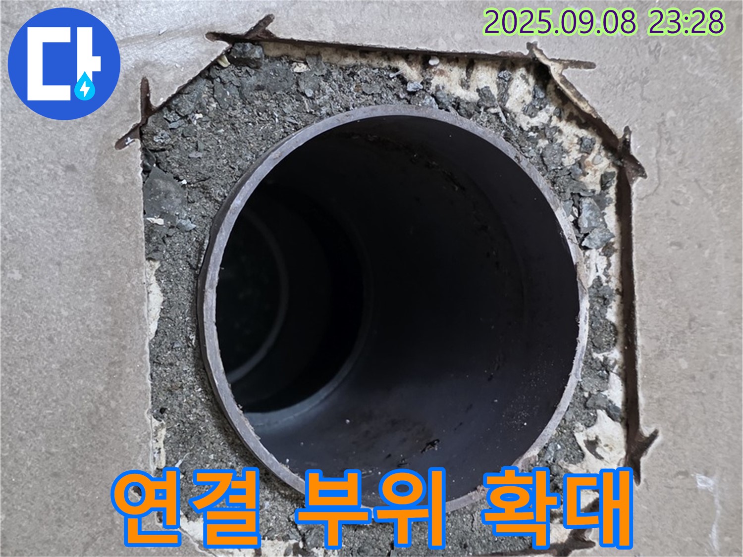 포천시 일동면 기산베스트빌 - 배관 연결 부위의 부식 상태를 확인하기 위해 확대 촬영을 진행합니다.