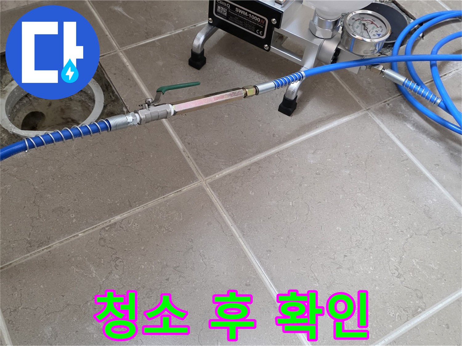 포천시 일동면 싱크대 배수구 막힘 - 스프링 청소 후 깨끗해진 배수구를 확인하고 있습니다.