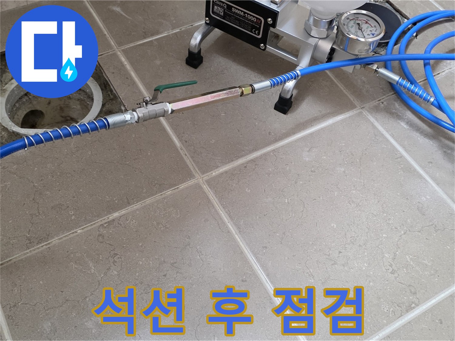 포천시 일동면 욕조 배수구 누수 - 석션 후 깨끗해진 배수구 내부를 꼼꼼하게 확인하고 있습니다.