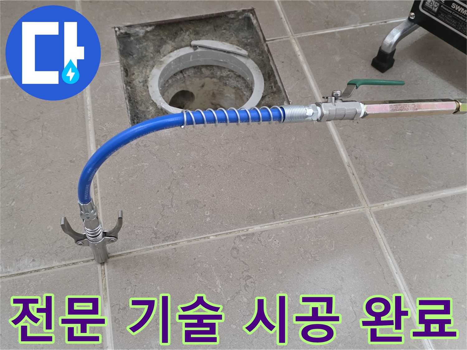 포천시 일동면 운악청계로 기산베스트빌 아파트 - 전문 기술로 완벽 시공 완료