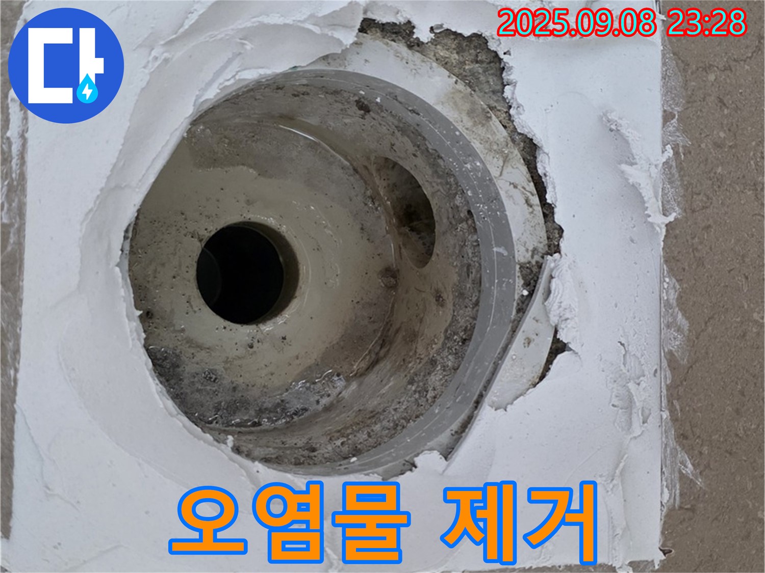 포천시 일동면 운악청계로 - 배수구 내부 오염물질 제거 작업 진행