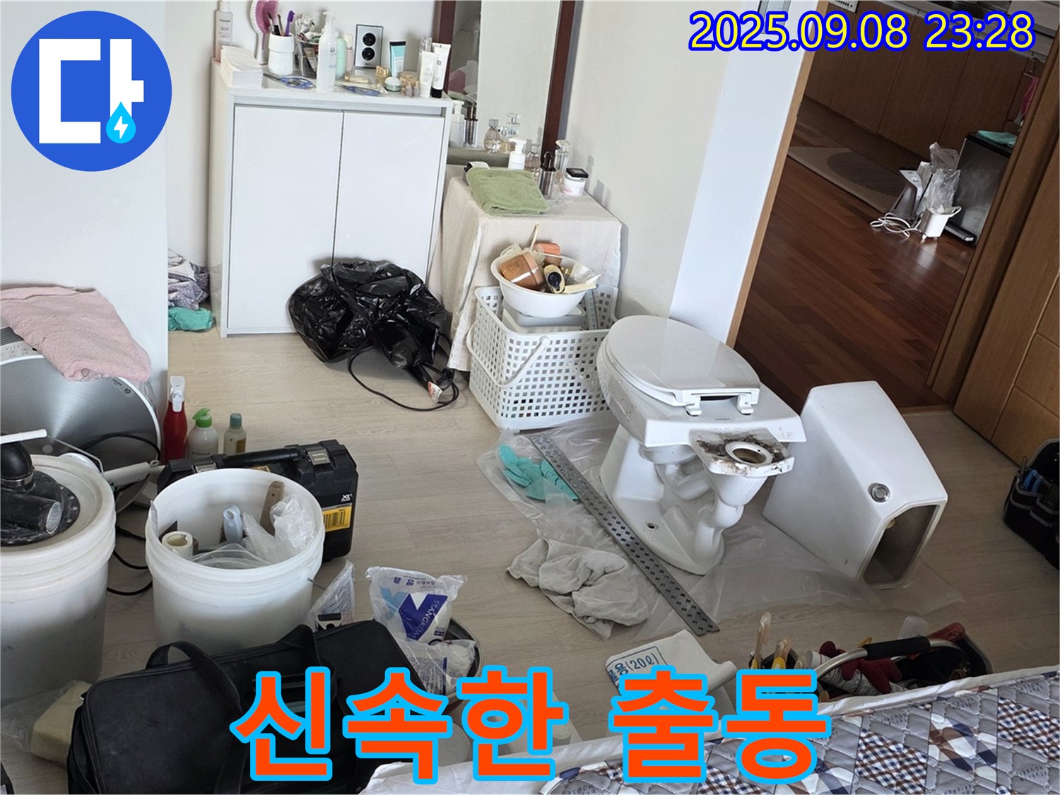 포천시 일동면 운악청계로 아파트 - 누수 발생 시 신속하게 방문하여 문제를 해결해 드립니다 - 24시간 언제든지 출동 가능합니다.