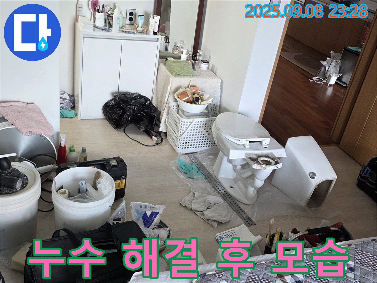 포천시 일동면 일동기산베스트빌 아파트 누수 해결 후 깨끗해진 모습 - 누수 걱정 없이 쾌적한 환경을 만들어 드립니다.