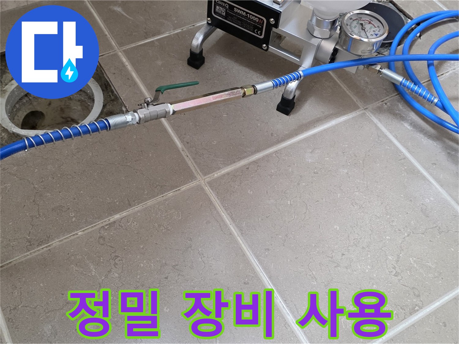 포천시 일동면 하수구 누수 - 정밀 장비를 사용하여 누수 지점을 정확하게 탐지하고 있습니다.