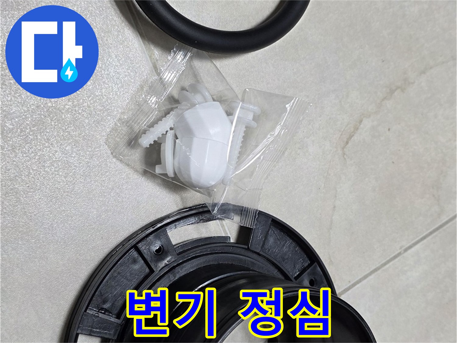 새 변기 정심 - 깨끗하고 쾌적한 화장실을 위한 선택!