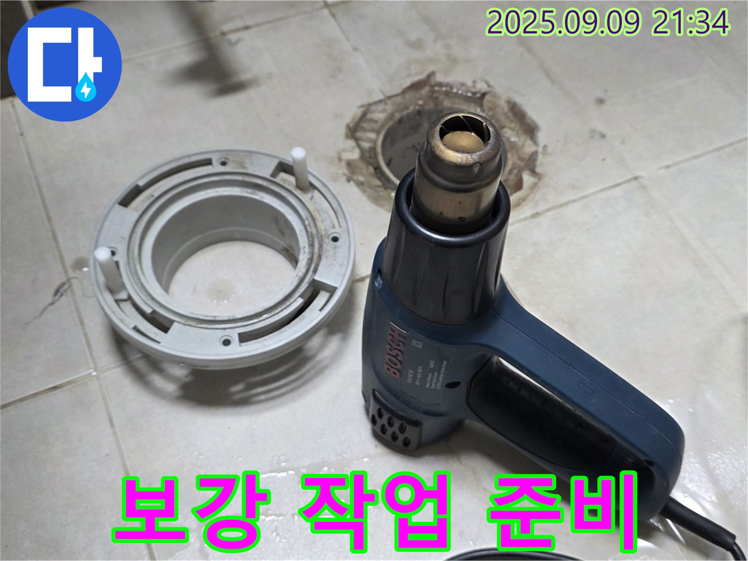양주 옥정 율정마을 - 배수구 주변 보강 작업 준비 완료 - 튼튼한 방수층 시공 준비