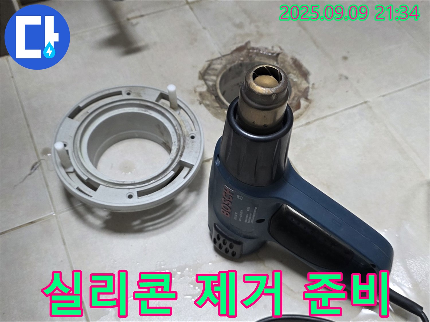 양주 옥정 율정마을 - 배수구 주변 실리콘 제거 준비 작업으로 완벽한 방수 시공
