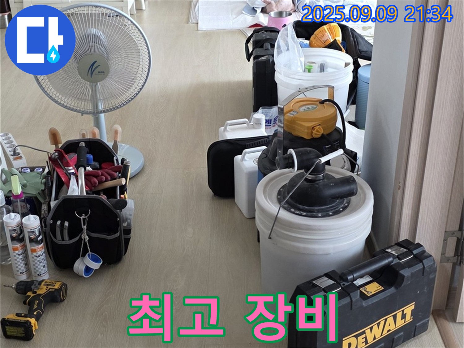 양주 옥정 율정마을 율정마을13단지 아파트, 누수 해결 장비만큼은 최고!