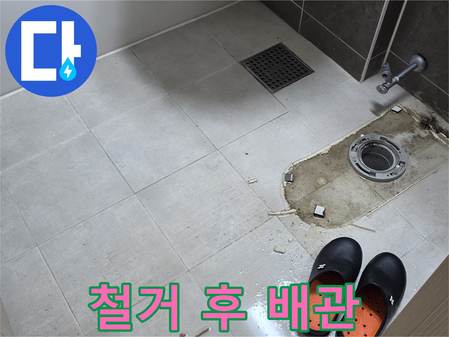 양주시 옥정동 율정마을 아파트 변기 누수 - 변기 철거 후 배관의 상태를 확인합니다.