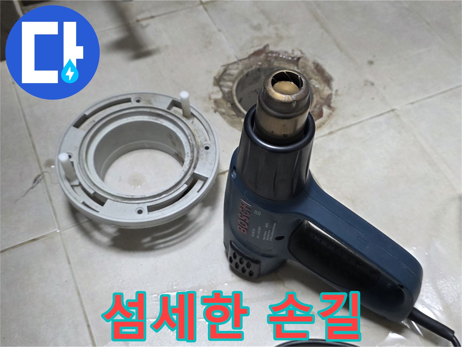 옥정 율정마을13단지 아파트 욕실 배수구 - 열풍 건조 작업 전문가의 섬세한 손길