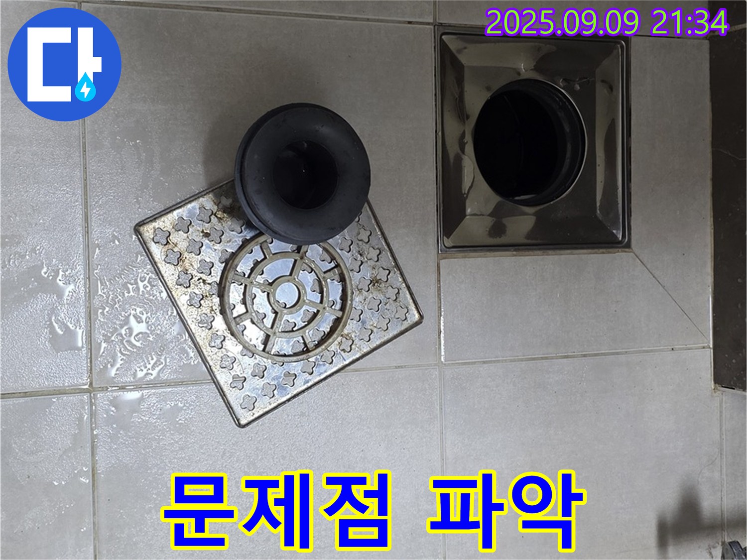 옥정동 율정마을 1309동 욕실 배수구 부품 점검 후 문제점 파악 - 꼼꼼한 점검으로 숨겨진 문제점을 찾아냅니다.