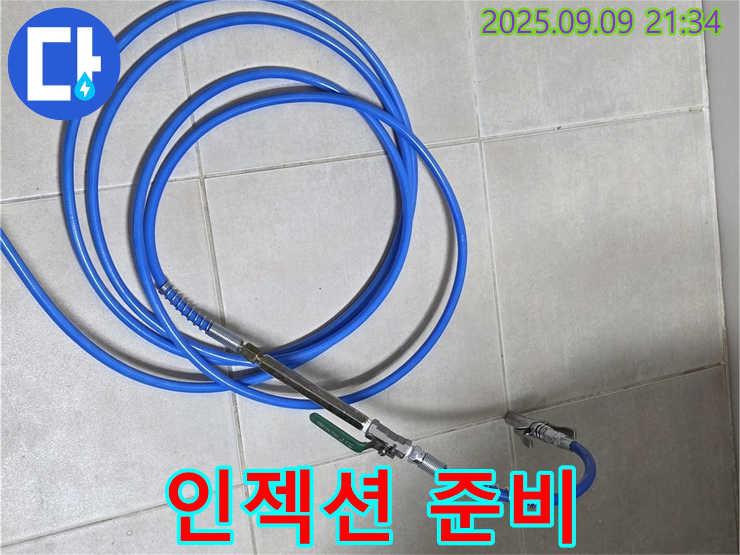 인젝션 장비 준비 완료 - 미세한 틈새까지 꼼꼼하게!