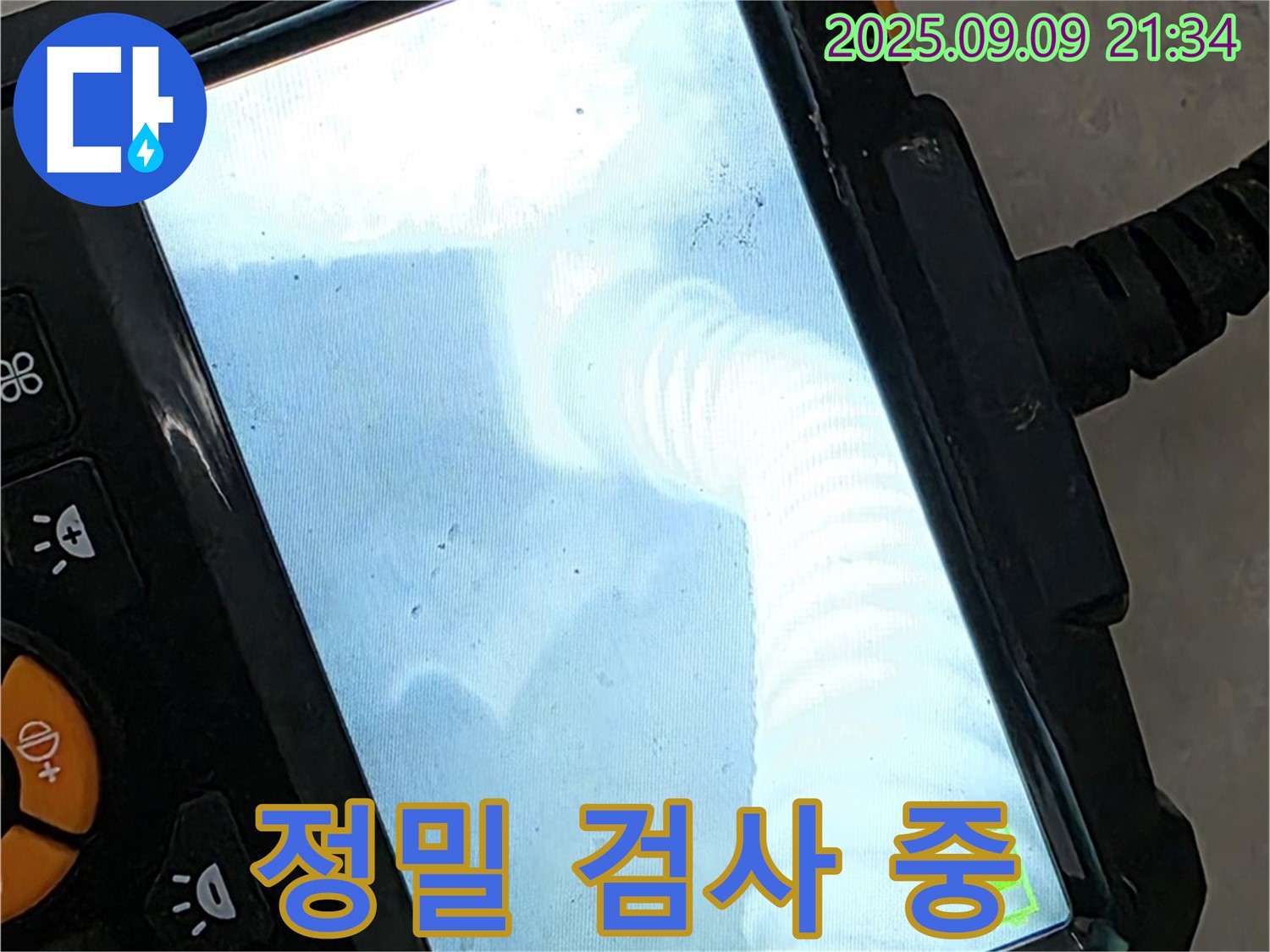 정밀 검사를 통해 누수 원인을 찾아냅니다 - 합리적인 비용으로 고객 만족을 최우선으로 생각합니다.