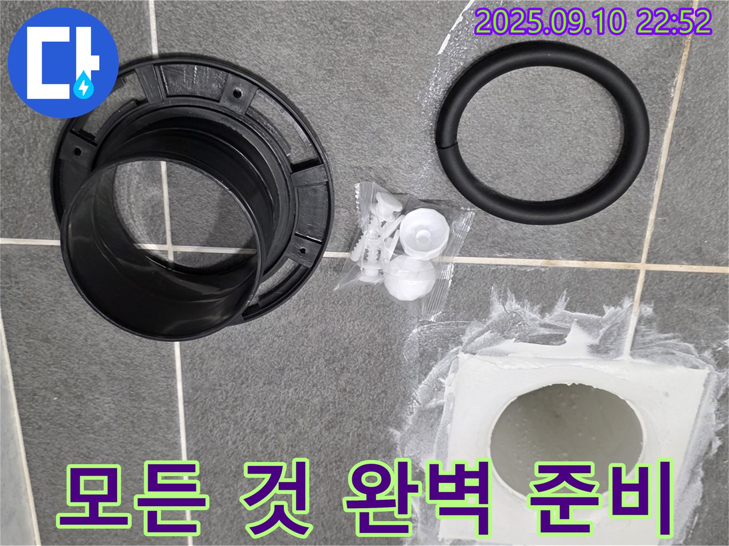 누수 부속 - 신속하고 정확한 해결을 위한 부속 교체 준비 완료 - 필요한 모든 것 완벽하게 준비 완료
