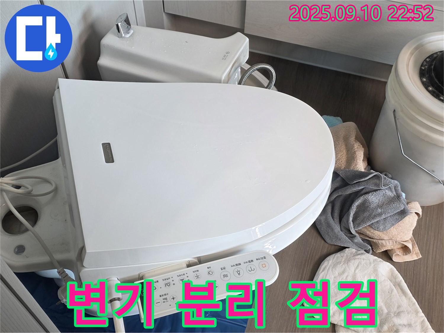 동패동 누수 해결 - 운정 어반프라임 스마트 변기, 파주 누수 전문가가 분리 점검 진행