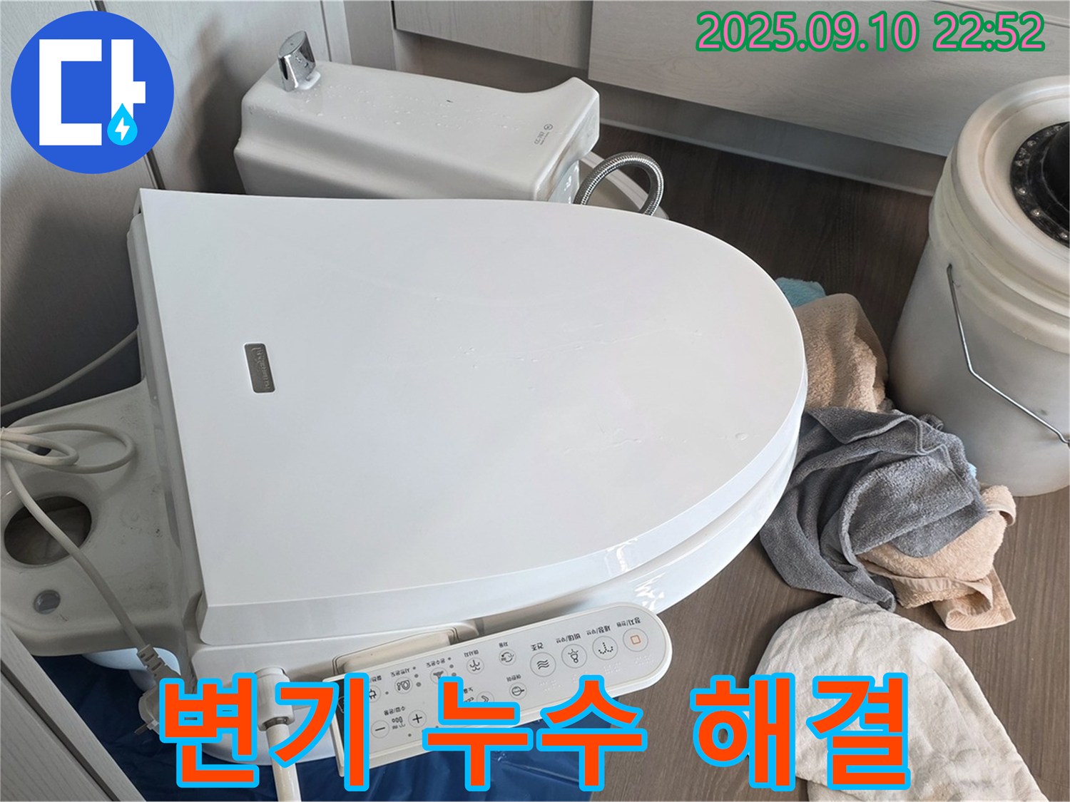 변기 누수 - 파주시 동패동 운정어반프라임에서 발생한 누수 문제 해결 과정입니다.