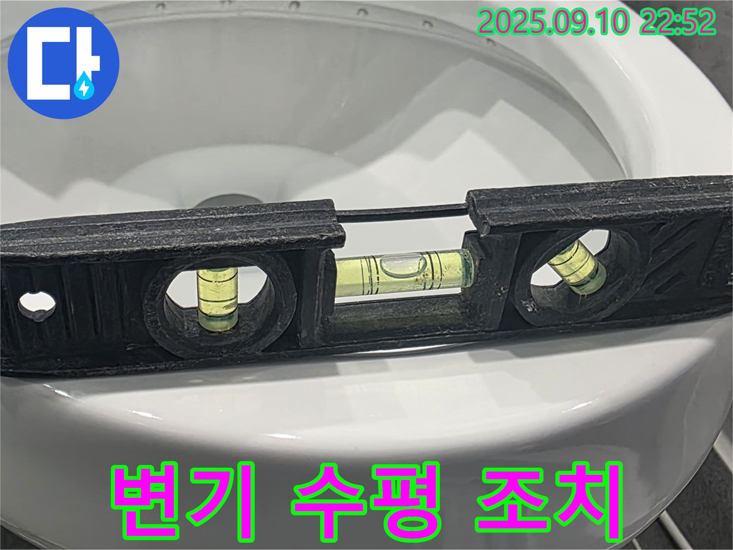 변기 수평 상태 확인 및 조치 - 파주시 동패동에서 변기 누수 점검 시 수평계를 사용하여 수평 상태를 확인하는 작업입니다.