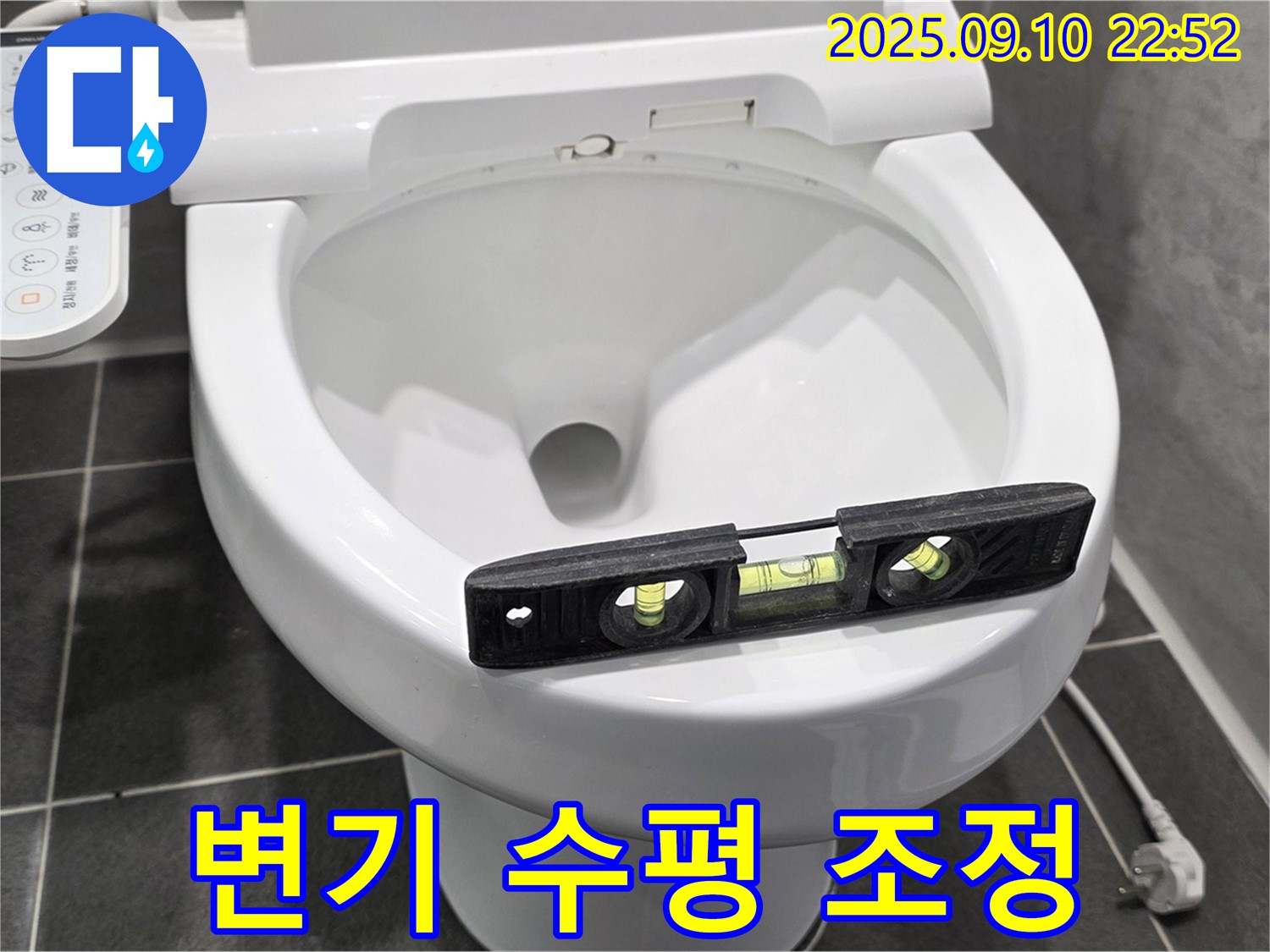 변기 수평 조정 - 운정 아파트 변기 누수 해결을 위해 수평계를 사용하여 변기의 수평을 정밀하게 조정하고 있습니다.