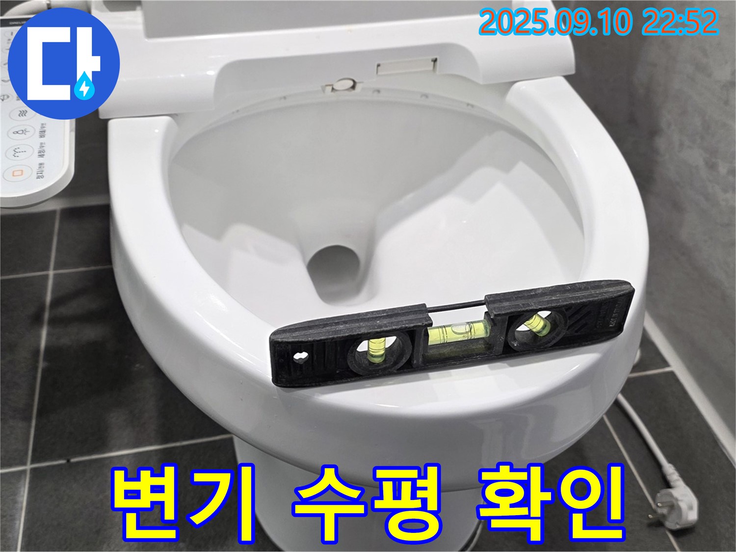 변기 수평 확인 - 파주시 동패동 변기 누수 점검 중 수평계를 사용하여 변기의 기울기를 확인하고 있습니다.
