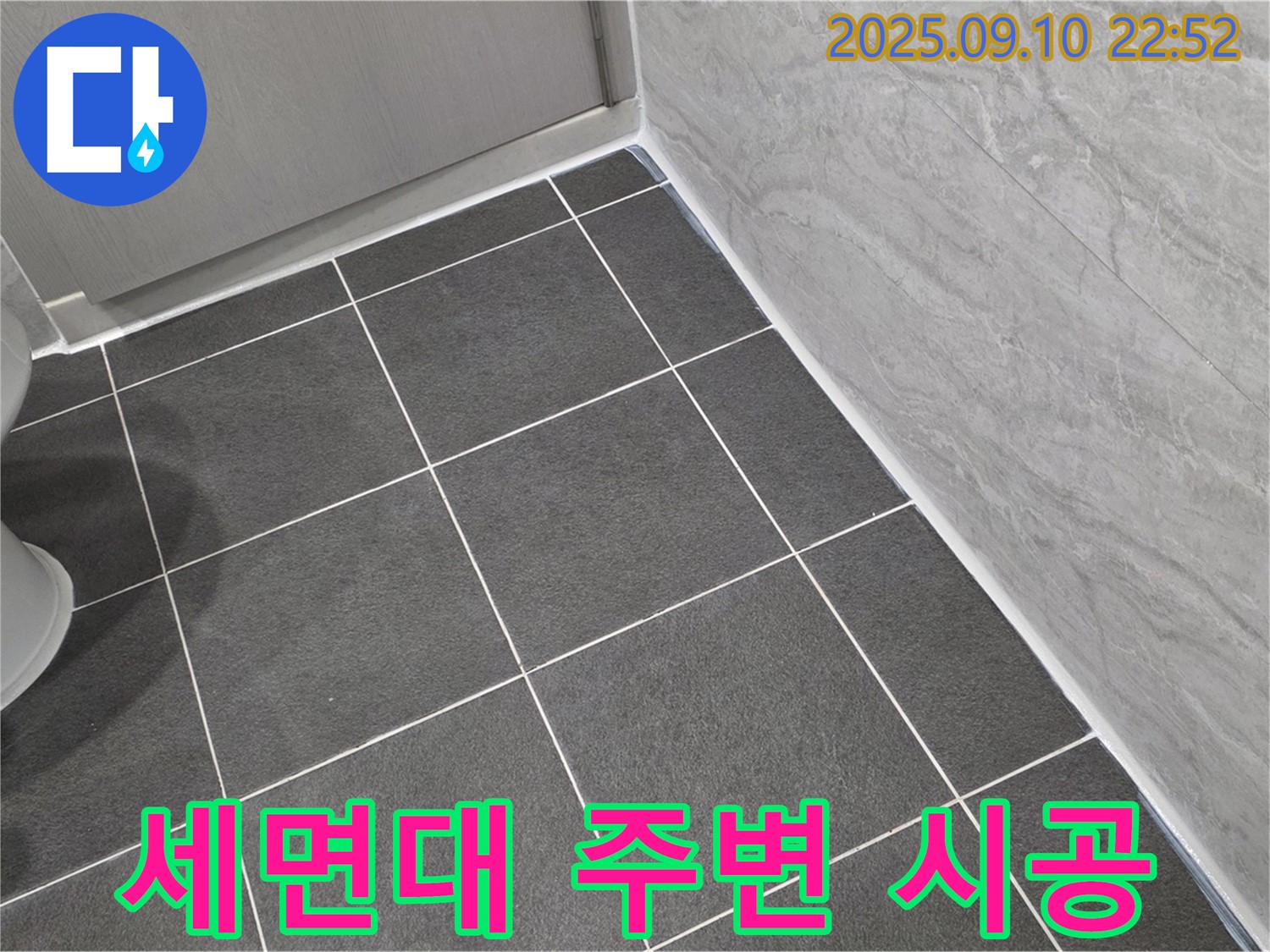 세면대 주변 실리콘 시공 - 파주 동패동 운정어반프라임 누수 해결