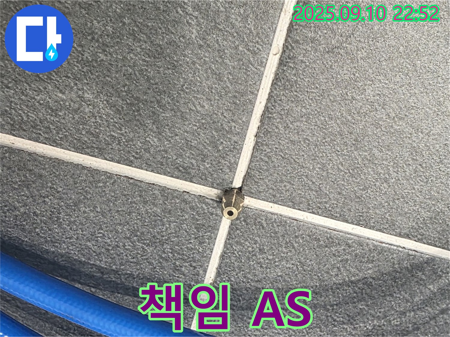 운정 동패동 e편한세상에서 타일 틈새 누수 완벽하게 책임지는 A/S 제공 - 시공 후에도 안심하세요!