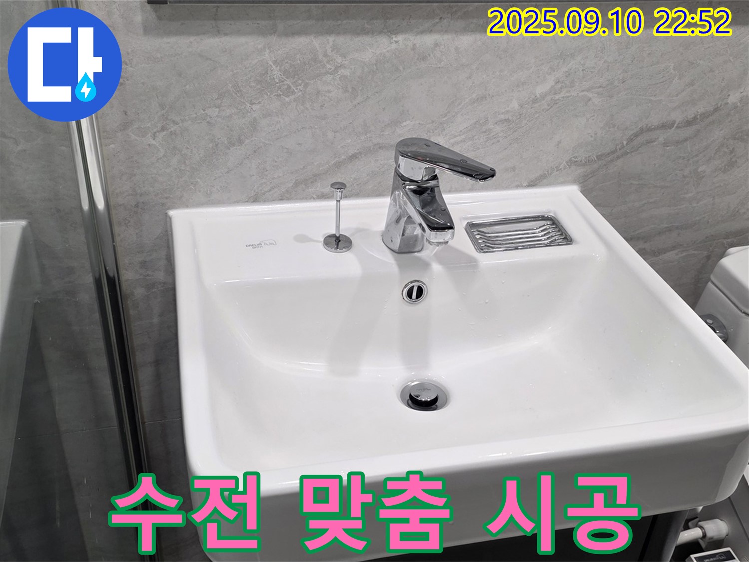 운정 어반프라임 누수 - 세면대 수전 다양한 스타일로 맞춤 시공