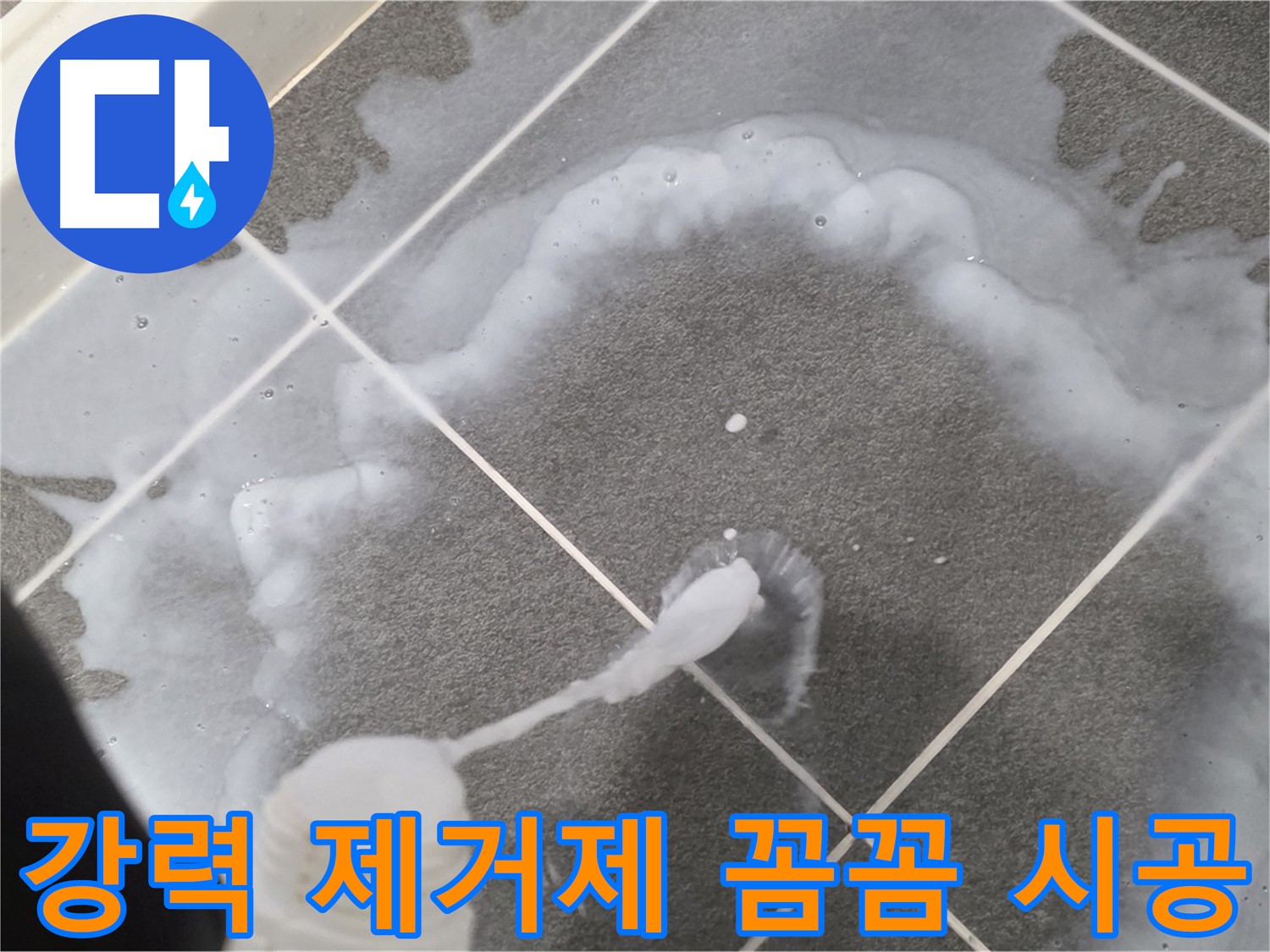 운정 어반프라임 아파트 욕실 - 강력 곰팡이 제거제 꼼꼼 시공으로 곰팡이와 작별