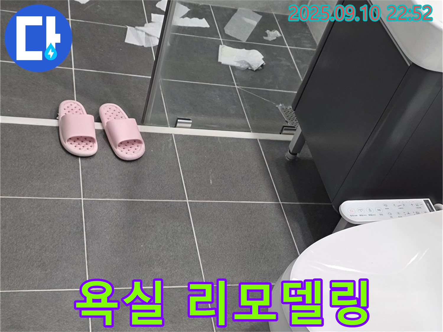 운정 어반프라임 아파트 욕실 리모델링 전문 - 누수 문제 해결과 함께 아름다운 욕실로 변신!