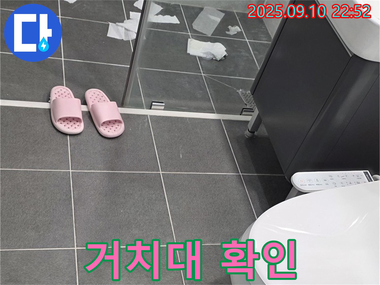 운정어반프라임 샤워기 거치대 - 고정 불량 및 벽면 손상 여부를 점검합니다.