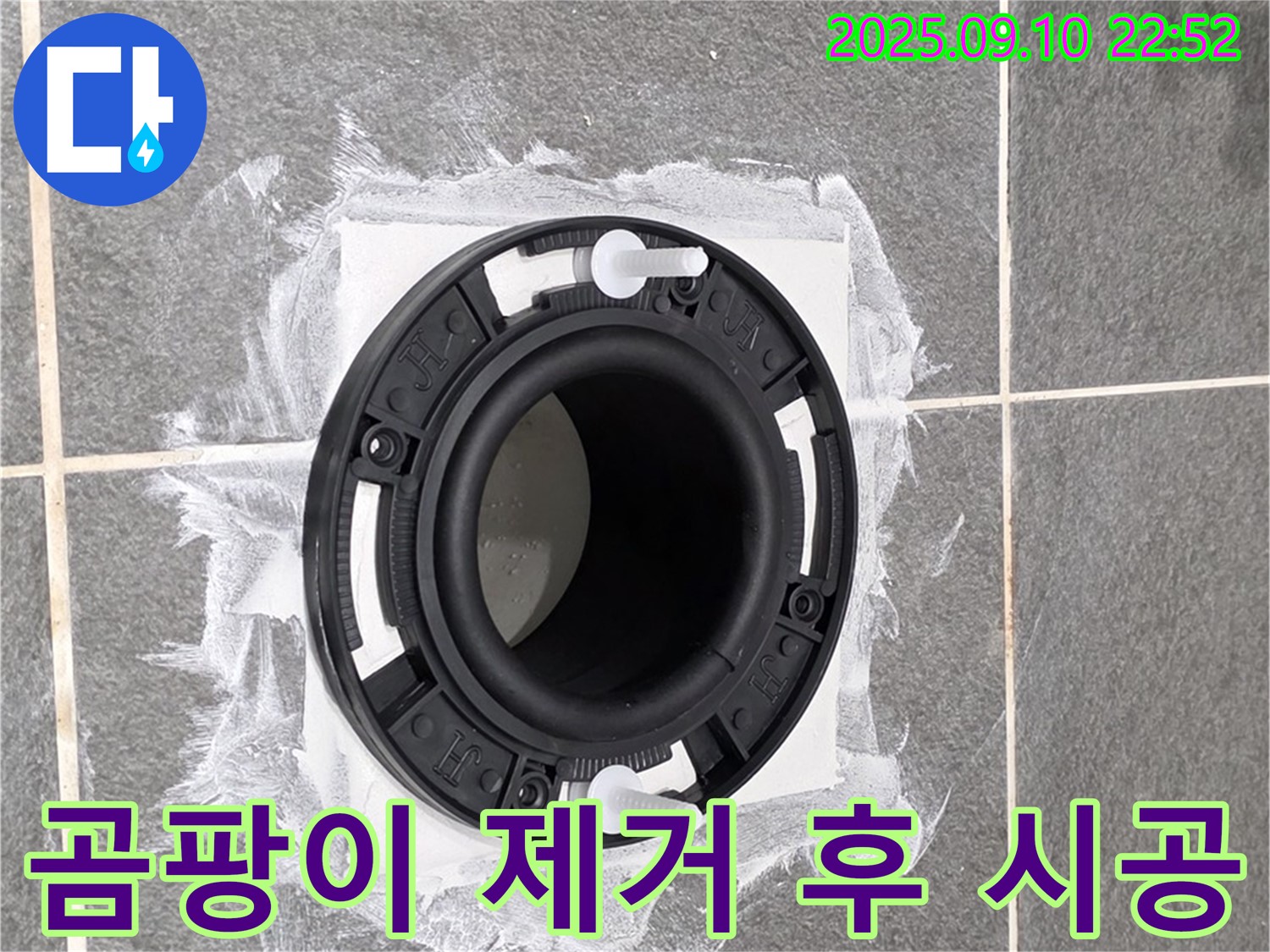 운정어반프라임 아파트 - 플랜지 주변 곰팡이를 깨끗하게 제거한 후 시공하여 위생적인 환경을 만듭니다.