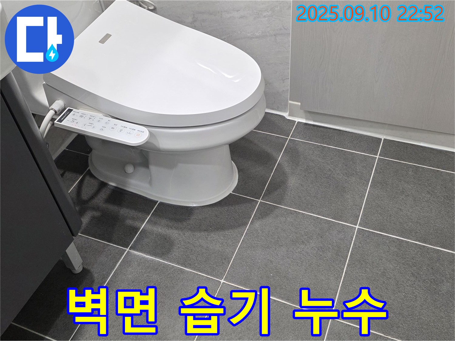 운정어반프라임 욕실 - 변기 뒤쪽 벽면에 습기가 찬 모습 - 누수 가능성이 있습니다.
