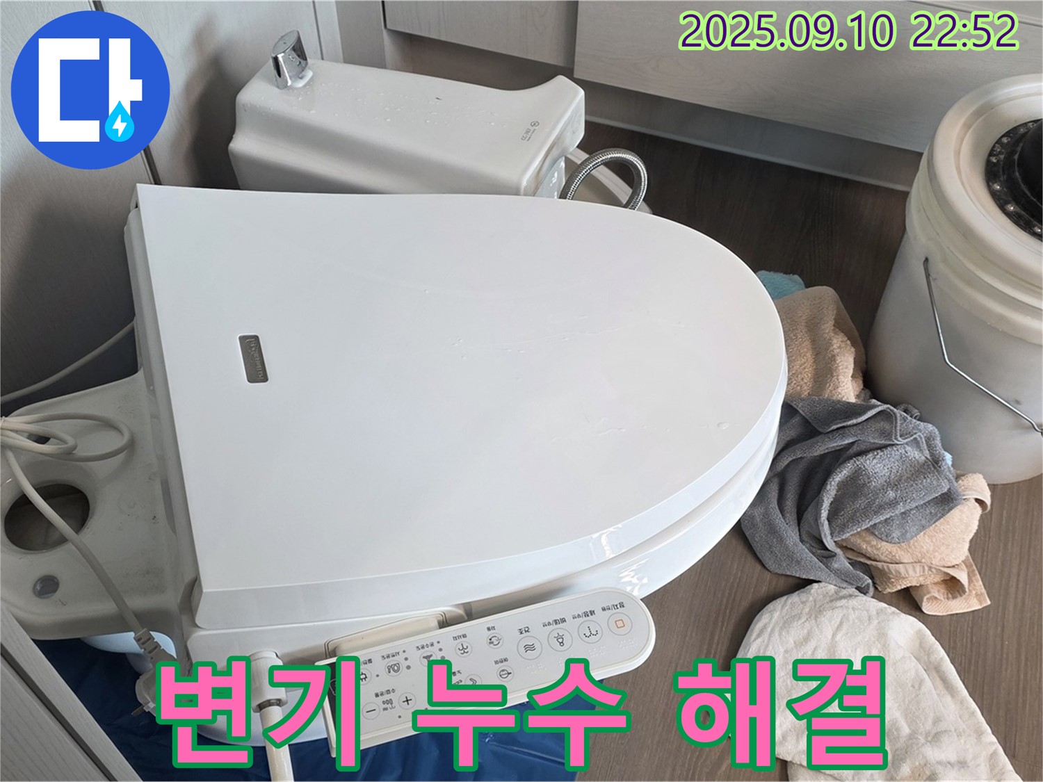 파주 누수 전문가 - 동패동 운정어반프라임 변기 누수, 완벽하게 해결했습니다.