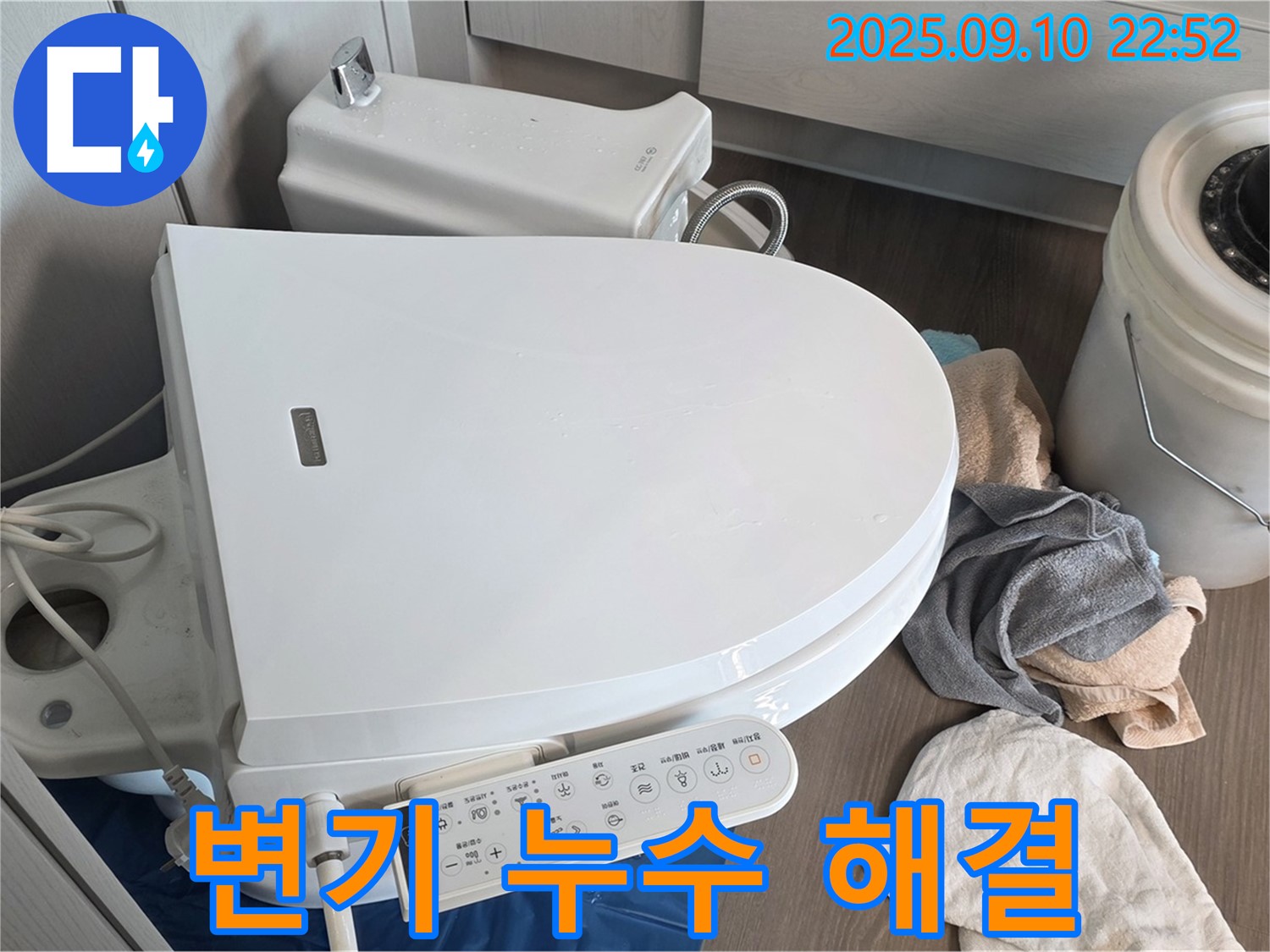 파주 누수 전문가 - 운정 동패동 e편한세상 어반프라임 변기 누수 완벽 해결