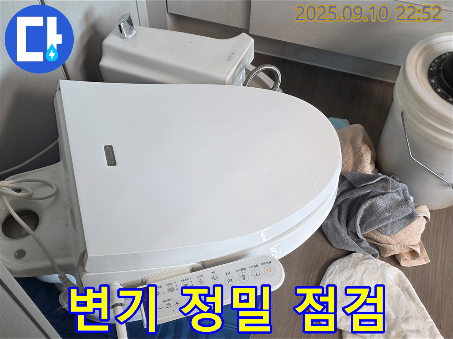 파주 어반프라임 누수 - 운정 동패동, 스마트 변기 분리 후 정밀 점검 꼼꼼하게 실시 완료