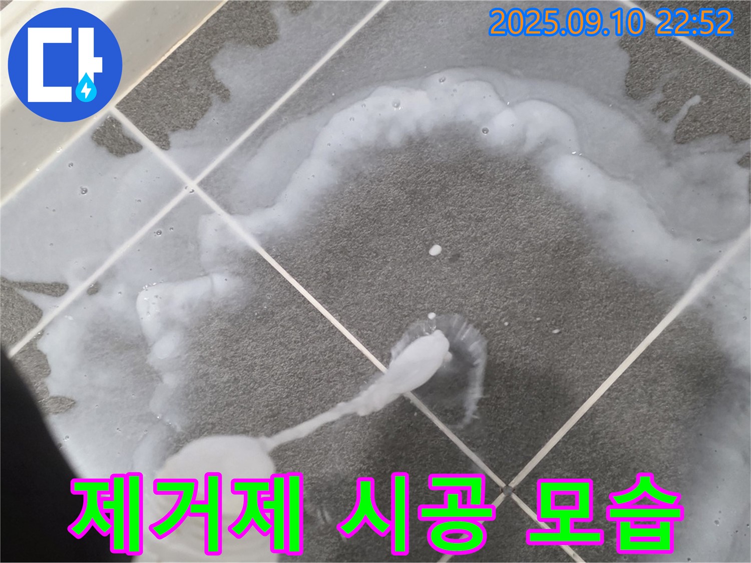 파주 운정어반프라임 제거제 시공 - 곰팡이, 완벽하게 제거!