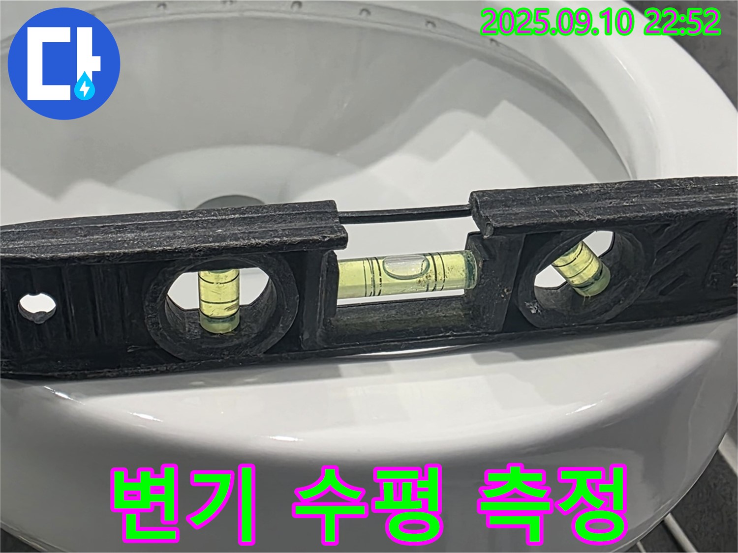 파주시 동패동 변기 수평 측정 - 변기 누수 진단을 위해 수평계를 사용하여 정확하게 측정하고 원인을 분석하고 있습니다.